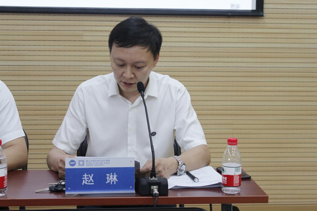 赵琳主持闭幕式