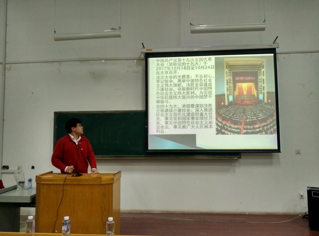 政治理论授课现场