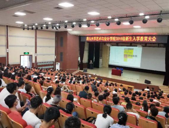 新生入学教育系列活动之教育讲座现场