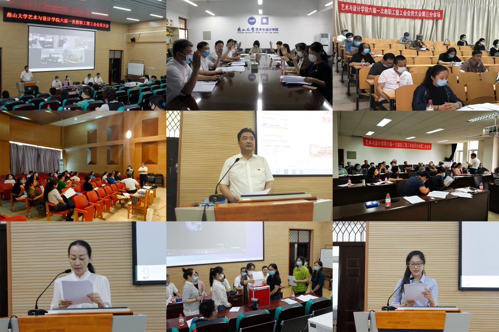 主会场与分会场