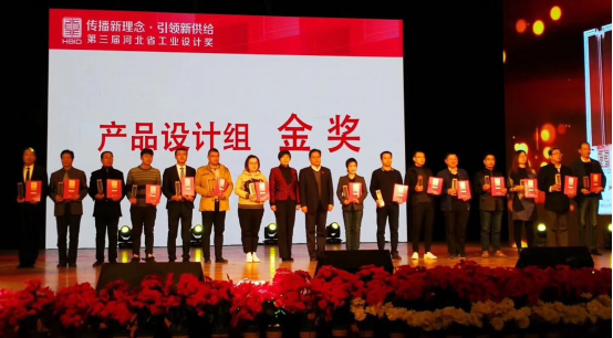 郝莉笑副厅长和孟卫东书记为产品设计组金奖获得者颁发奖杯和证书